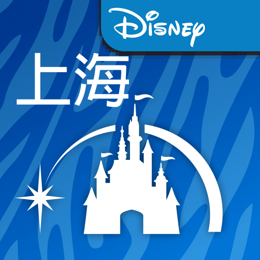 down Shanghai Disney Resort