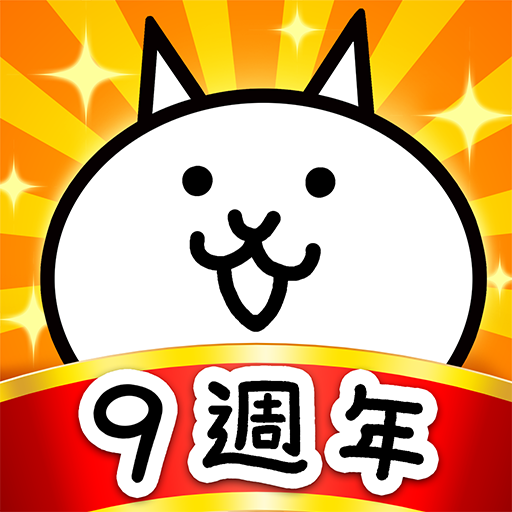 down 貓咪大戰爭 TW