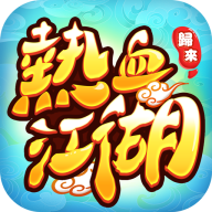 down Hot Blooded Jianghu: Return game
