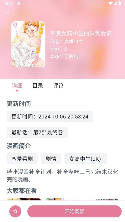 Dingtalk_20241017100712.jpg