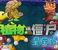 down Plants vs Zombies Zodiac Edition
