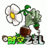down PVZ_CTS - Plants vs. Zombies Time Chaos Edition