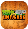 down Plants vs. Zombies Universe edition